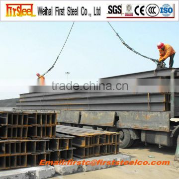 Cheaper stock prime quality hot rolled h beam steel