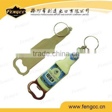 2016 Novelty Souvenir Keychain Free Sample Bottle Keychain