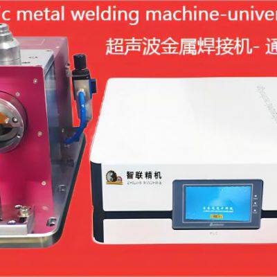 Ultrasonic metal welding machine-universal type-JHN2040