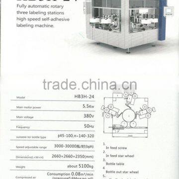 HB3H-24 Fully Automatic Vertical Three Sides Bottle Labeling Machine photo-2