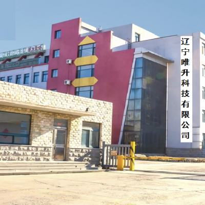 Liaoning Weisheng Technology Co., Ltd. company overview - view 1