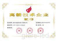 High-tech enterprise