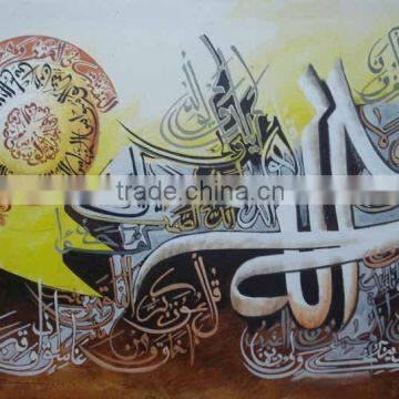 Islamic calligraphy paintings / calligraphy / islamic calligraphy oil painting