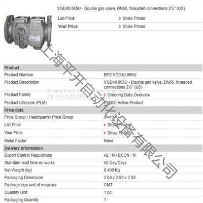 VGD40.065U BPZ:VGD40.065U MFN:VGD40.065U Supply double valve actuator DN65