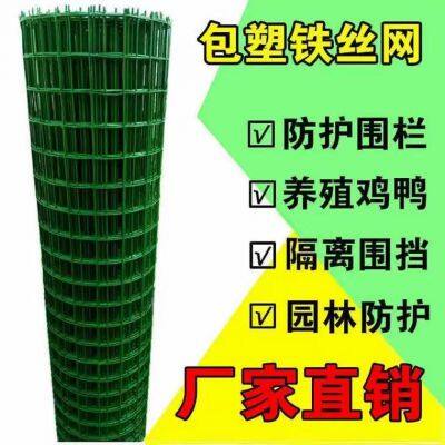 PVC-WELDED WIRE MESH