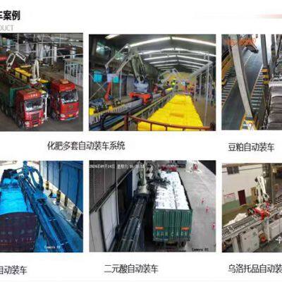 Fully Automatic Truck Loading Robot Six-Axis Bagged Compound Fertilizer Robotic Arm, Composite Loading Robot 1200-1400 Bags per Hour photo-5