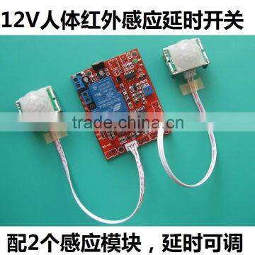 WINSUN 12V human body induction switch high power infrared induction alarm delay relay module control 220V communication