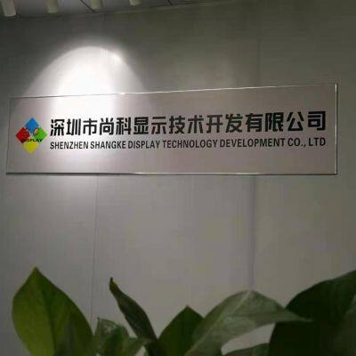 S.C.display Technology Development Co.,ltd company overview - view 1