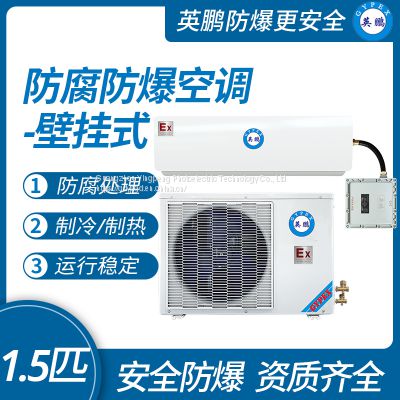 Guangzhou Yingpeng 1.5 horsepower anti-corrosion air conditioning