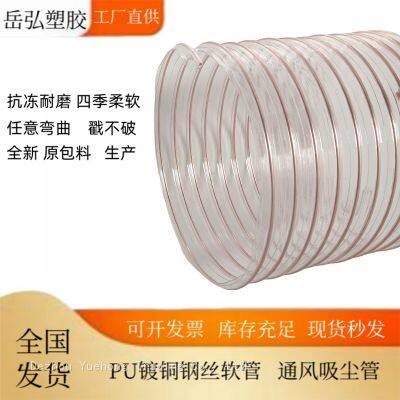 PU transparent steel wire hoses have the following