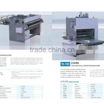 Paper cardboard sheets vertical film laminating and cutting machine