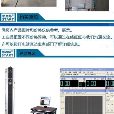 Electronic universal testing machine
