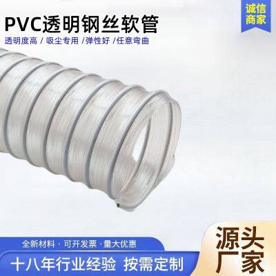 PVC plastic-coated steel wire hose, telescopic dust suction hose for engraving machines, ventilation and dust removal hose