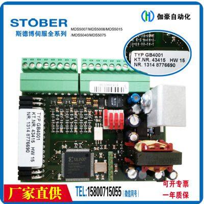 Sales and Maintenance of STOBER Servo Controller SDS5008A/L, With a Power of 0.75 kW and a Rated Current of 2.2 A photo-5