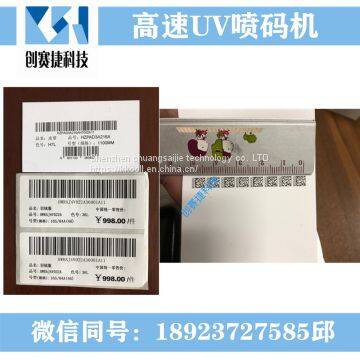 Full Automatic IC Smart Card UV Inkjet Machine High-speed Barcode UV Inkjet Machine Two-dimensional Code Inkjet Machine UV Inkjet Machine