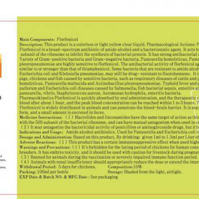 GMP Veterinary Medicine Florfenicol Solution 100ml Chicken Antibiotics Manufacturer photo-2