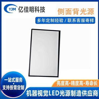 Machine vision backlight automation equipment detection industrial CCD camera microscope illumination square LED light