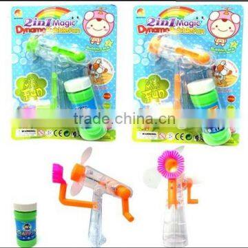 Magic dynamo bubble fan, bubble toys,2 IN 1