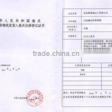 Customs Registration Ceretificate