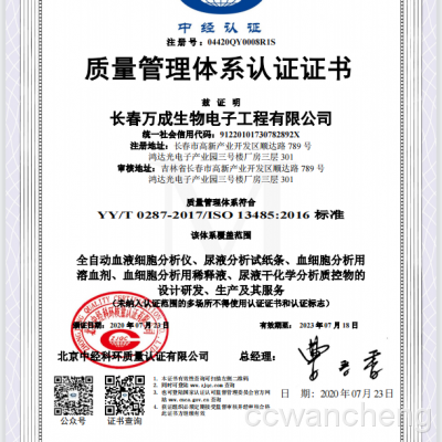 Quality Managemant System Certification