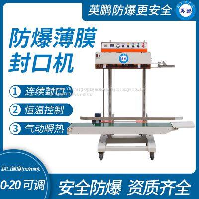 Guangzhou Yingpeng Chemical Factory Large Explosion proof Sealing Machine, Yingpeng Explosion proof Packaging Machine Series