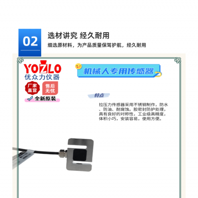 3C automated force sensor 1000N robotic arm force value sensor Micro force sensor