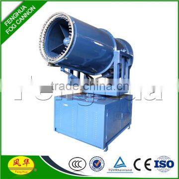 Fenghua Mist Cannon Industrial Spray for Coal Handling, Demolition, Mining-quarrying, Port, Steel, Waste Transfer Dust Controlt
