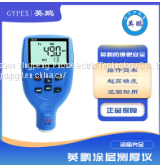 Guangzhou Yingpeng explosion-proof thickness gauge