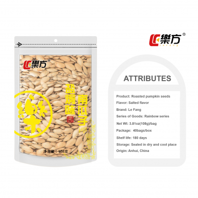 Factory Direct Supply Roasted Pumpkin Seeds Salted Flavor 108g Nuts Snacks Le Fang Rainbow Series photo-4