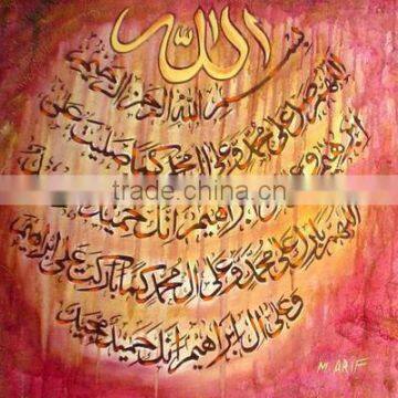 High Quality Handpainted Modern Islamic Art Painting