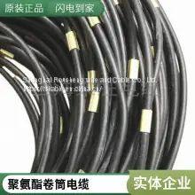 Roosen Cable TPU/PUR scraper tows cable 3*35 1*16 armixed braided polyurethane double sheathed drum cable line