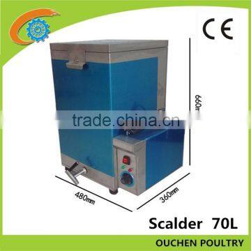 OC 70L poultry scalder/chicken plucker/ chicken scalder
