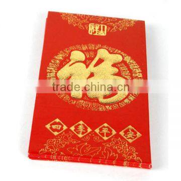 Custom Made Red Envelope Lucky Red Envelope 2016 Red Envelope Printing photo-4