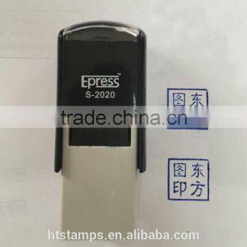 Square 20x20mm Factory HongTu Self inking stamp office use stamp rubber stamp plastic stamp