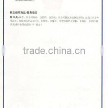 Trademark registration certificate