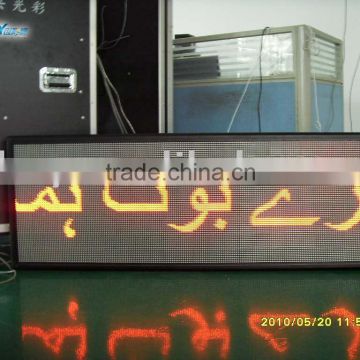 P3.75mm dot matrix led scrolling message