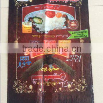 High quality full color print polyprelene material woven bopp rice bag