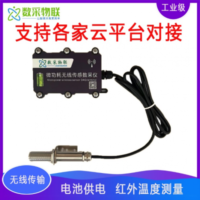 Low-power wireless infrared temperature measurement sensor: non-contact temperature measurement on the surface of industrial instrumentation