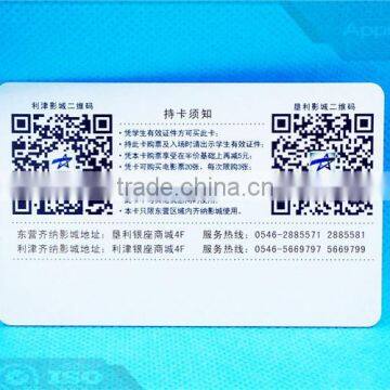 RFID Business Smart Card 13.56Mhz Cheap IC Card with QR code from China factory