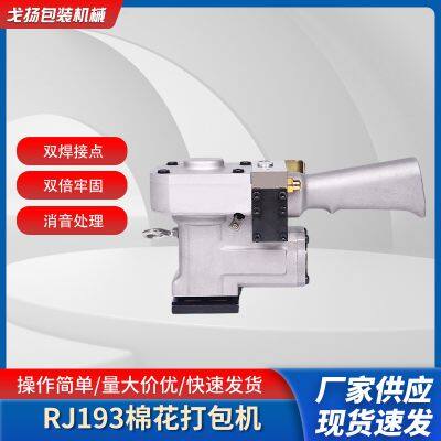 RJ193 cotton baler，Pneumatic PET Welding Machine
