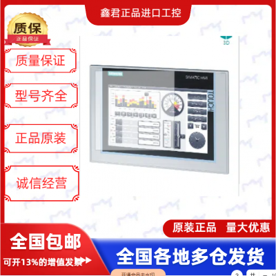 MCGS7 Kunlun State / 10 Inch Touch Screen TPC7022/32/1031/1271/1570 gi 12 15 Inches photo-3