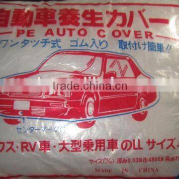 Good Sales Low Price of Plastic Car Cover Film photo-3