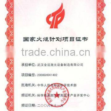 National Torch Project Certification