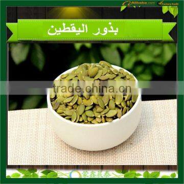 2015 New AA Pumpkin Seed Kernels photo-3