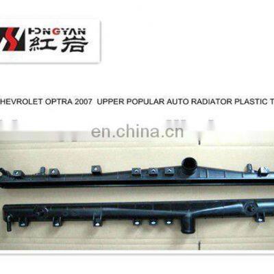 Auto Radiator Plastic tank for Chevrolet Optra 2007, Upper plastic tank for Auto radiator