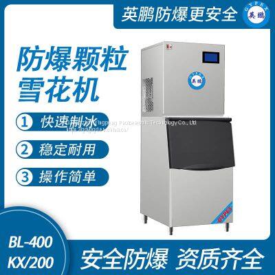 Guangzhou Yingpeng Explosion-proof Particle Snowflake Machine-200