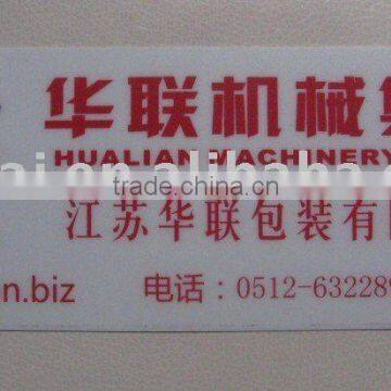 PVC self-adhesive label for machine