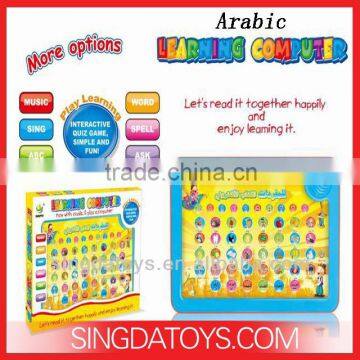 Best gift for baby before school arabic learning computer