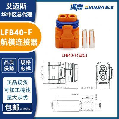 Amass LFB40-F/M Connectors High Current Connector With Lock