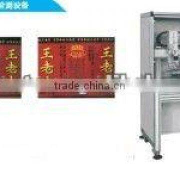 CCD image measuring instrument---Tin cans of printing quality examination